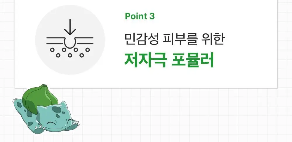 [포켓몬 에디션/모공케어] 성분에디터 그린토마토 NMN 포어 하이드로 수딩 토너 350g 기획 (+120g)* 상세페이지 45